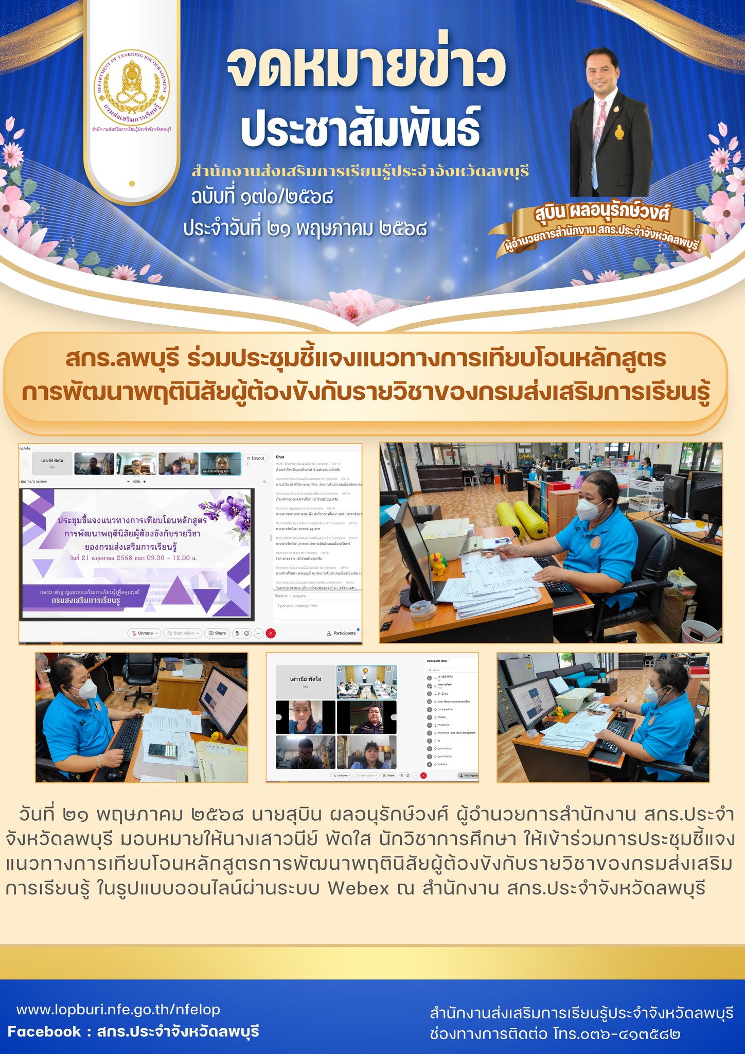 รูปภาพข่าว
